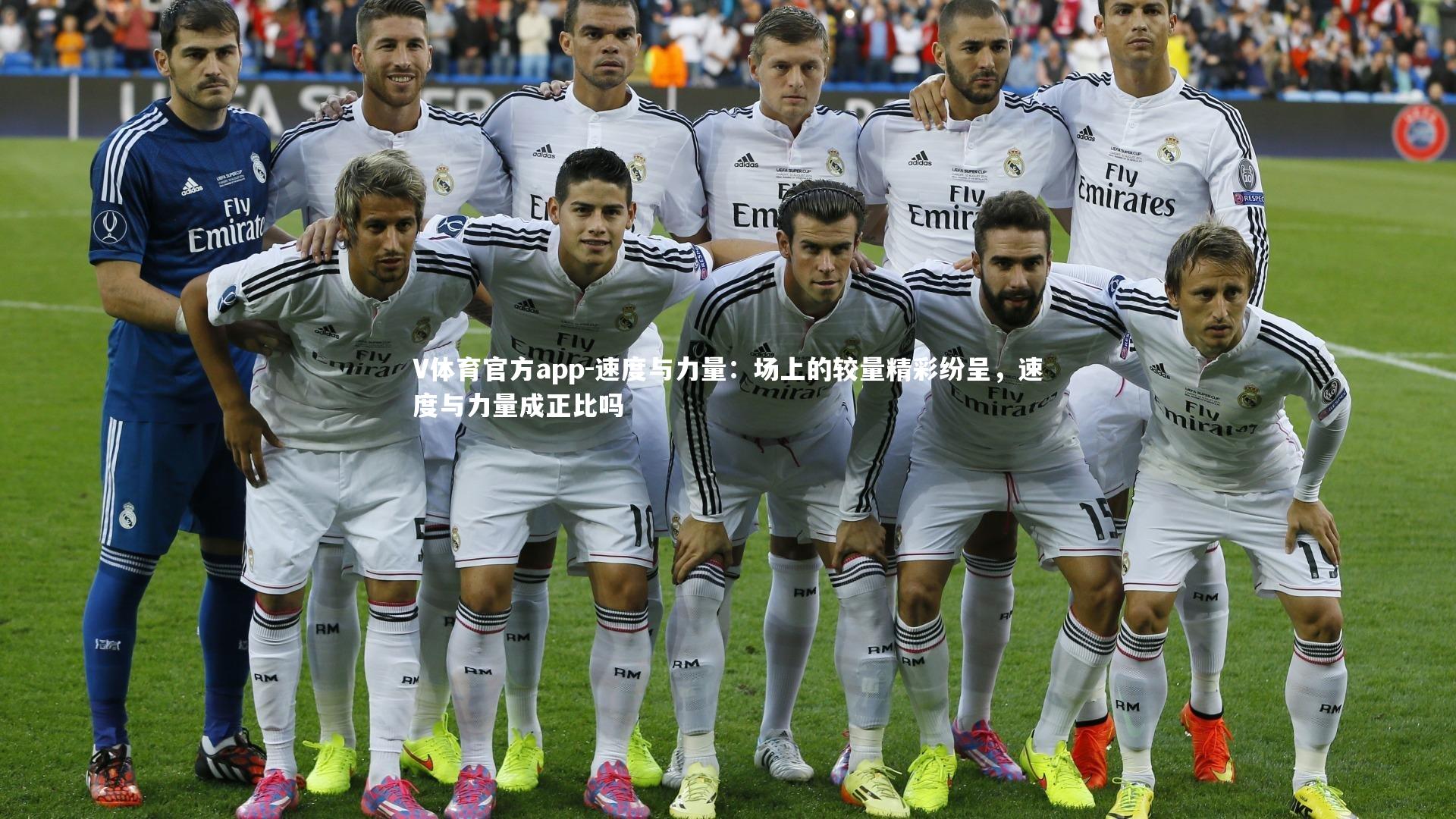 速度与力量：场上的较量精彩纷呈，速度与力量成正比吗